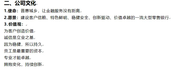 邮储银行行情行史笔试考前必看～7页纸！