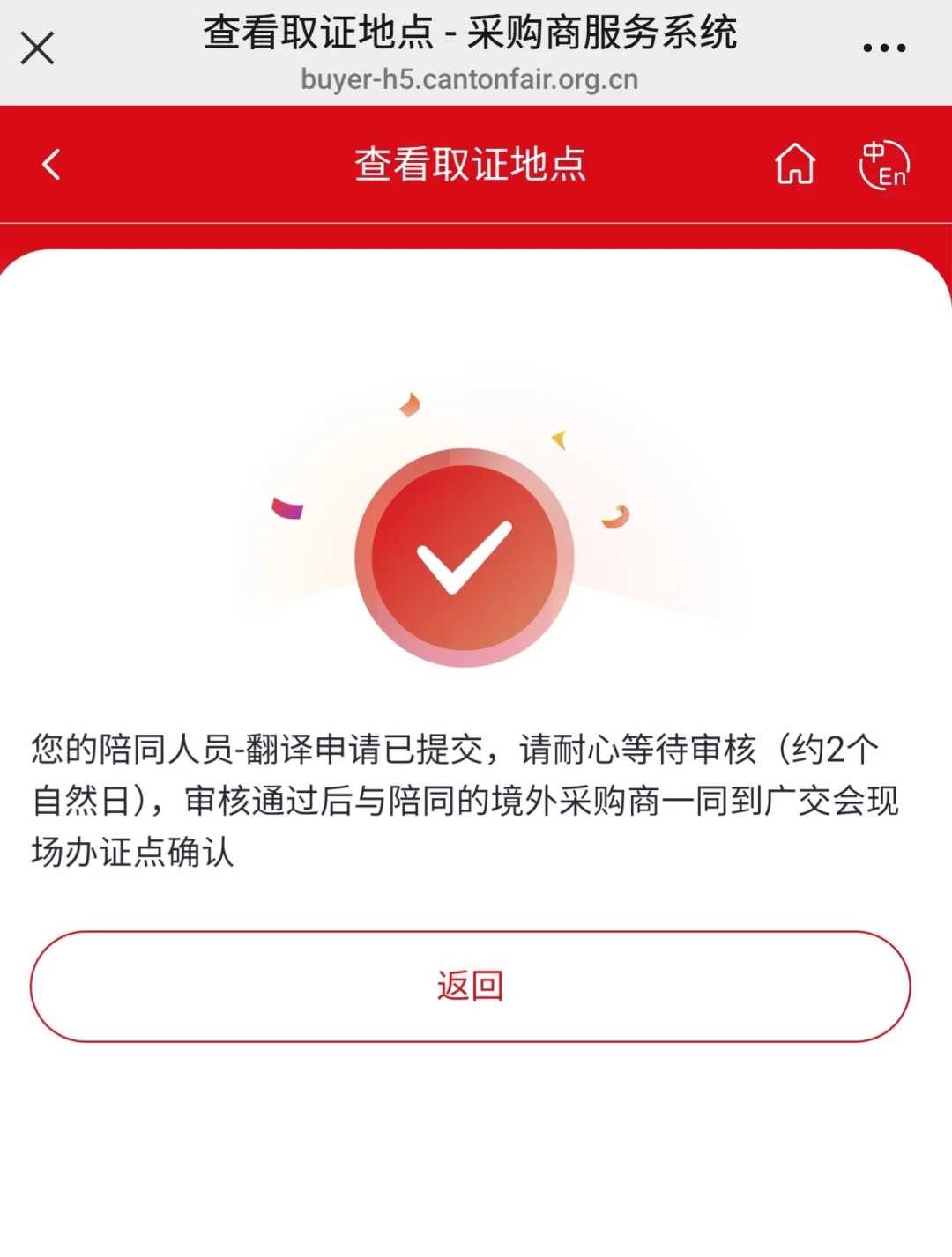 138届广交会…今年要提供专业证明