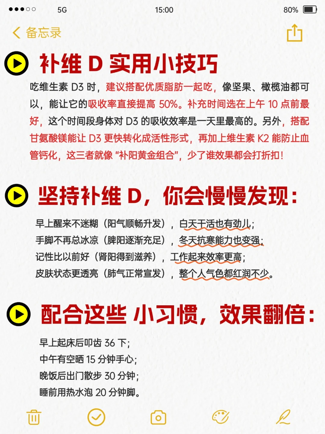 维生素D竟然和老祖宗说的阳气是同一种!