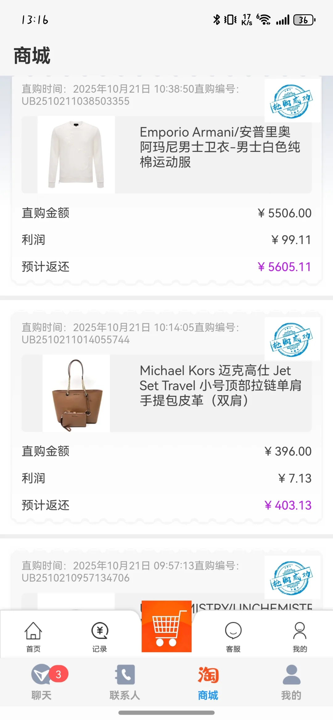 义乌小商品城骗局寄拍