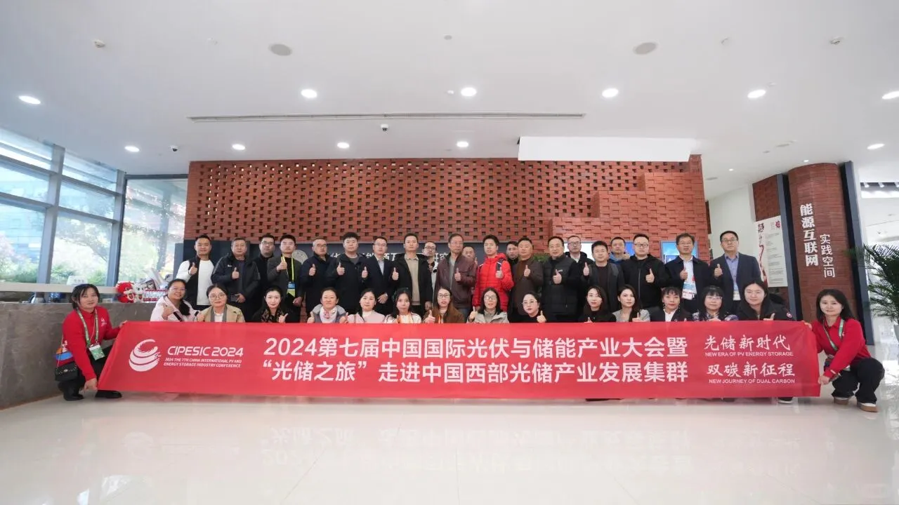 2025第八届中国国际光伏与储能产业大会