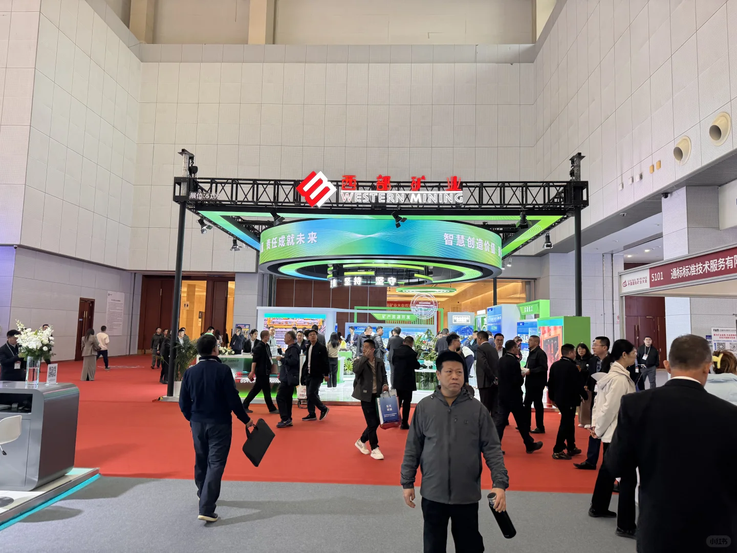 2025年天津矿业大会