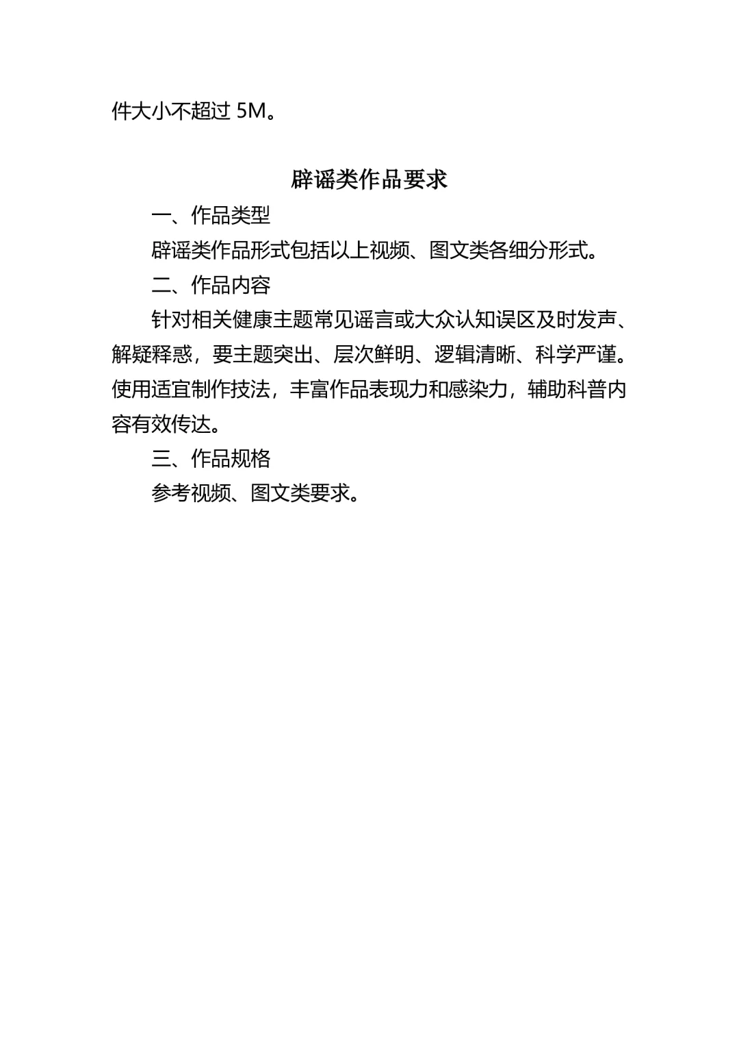 重磅|2025年新时代健康科普作品大赛来啦?