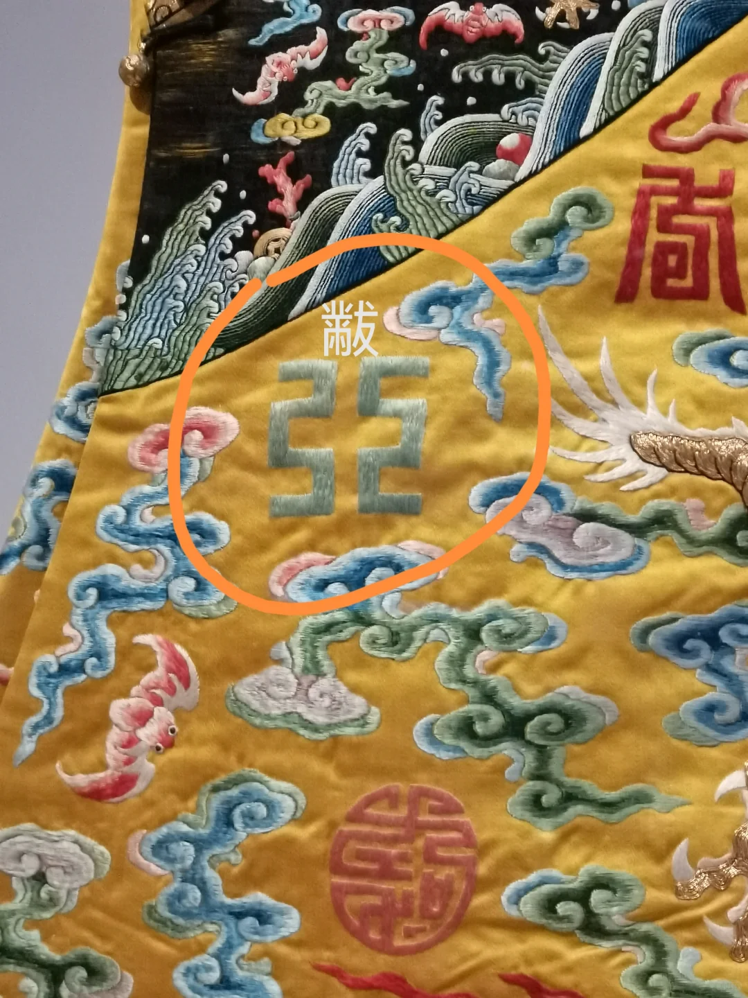 藏在龙袍里的十二章纹
