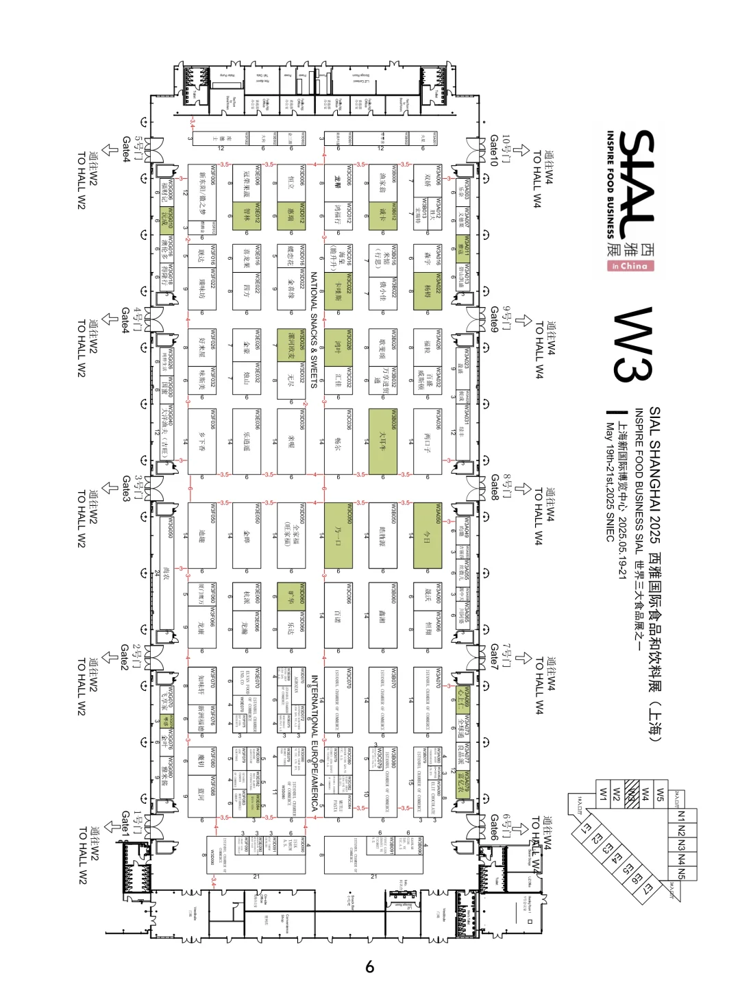 上海西雅食品【展商展位】公布,观展不迷路