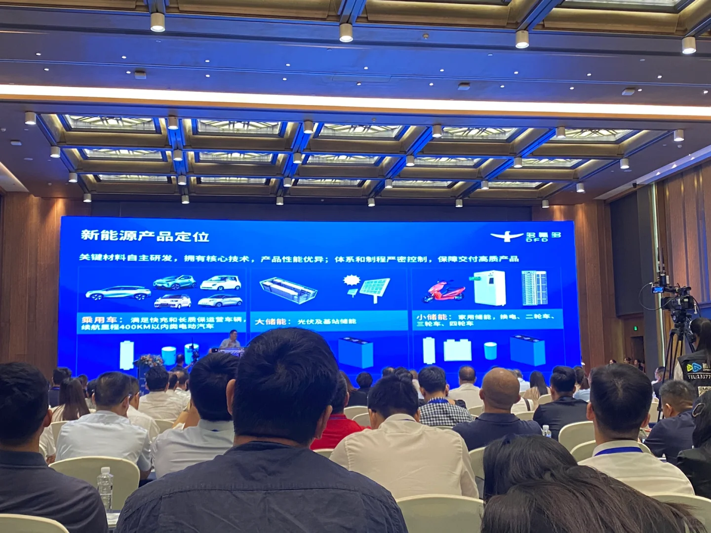 多氟多供应商大会