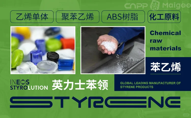 最新ABS塑料十大品牌名单（CNPP）