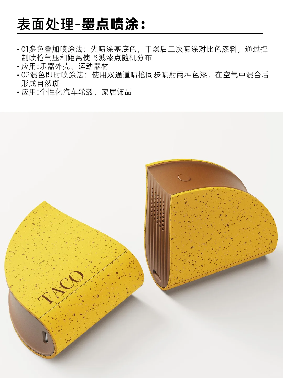 03CMF—表面处理(工艺)