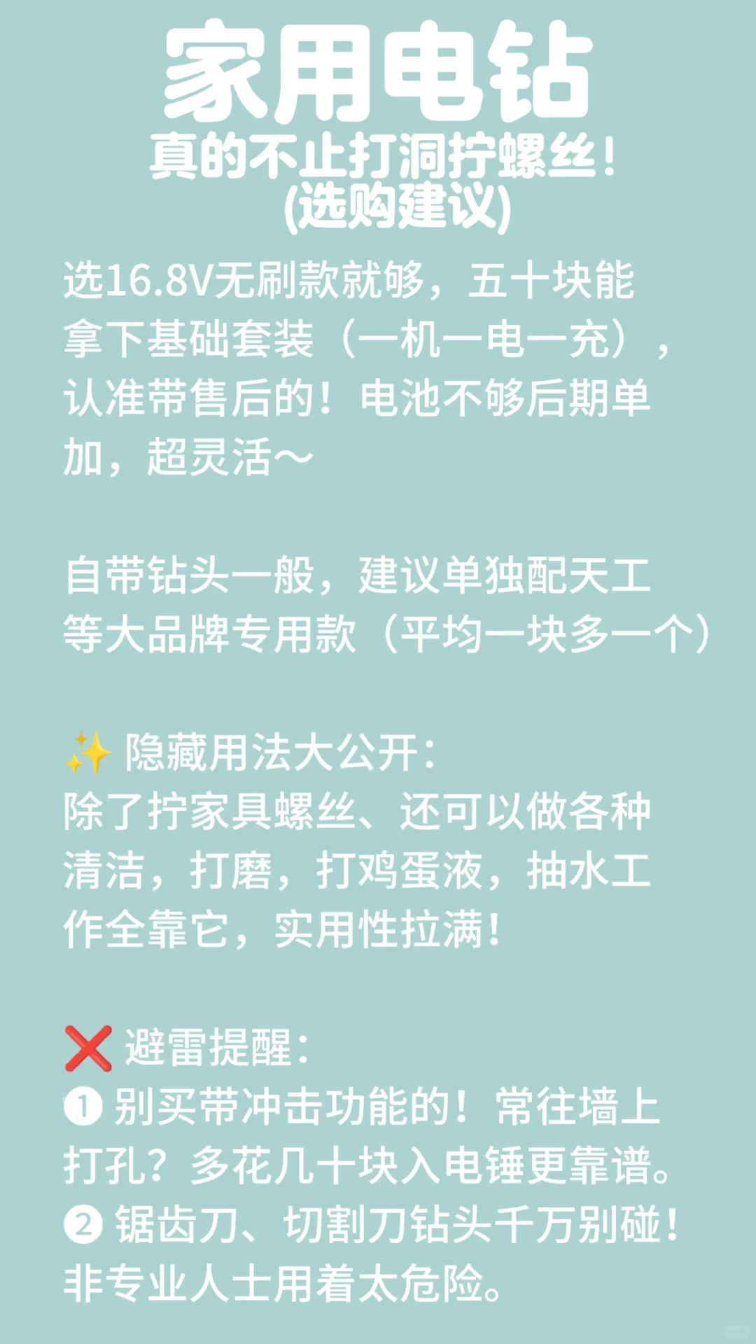 家用电钻选购建议