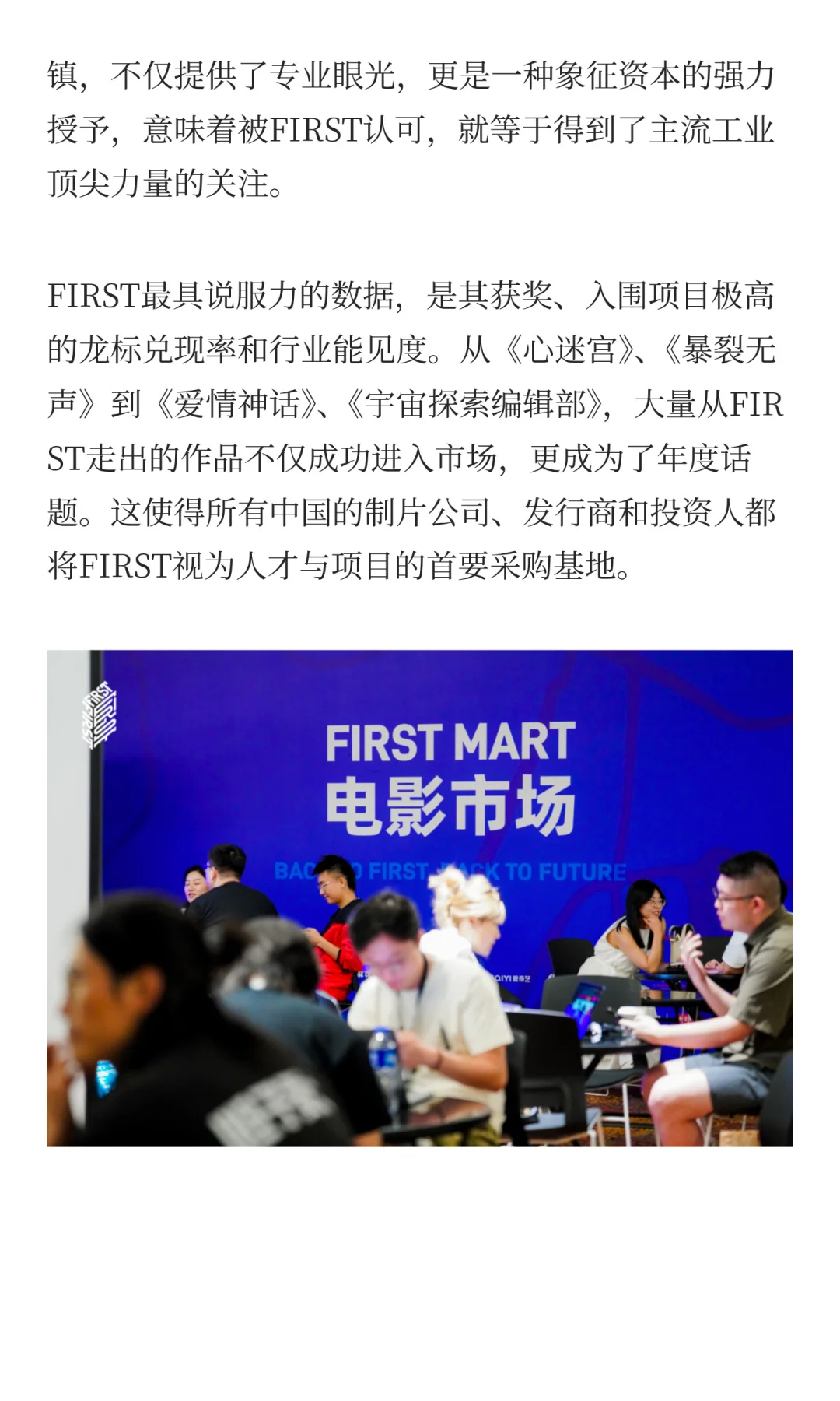 中国电影节展超深度科普!