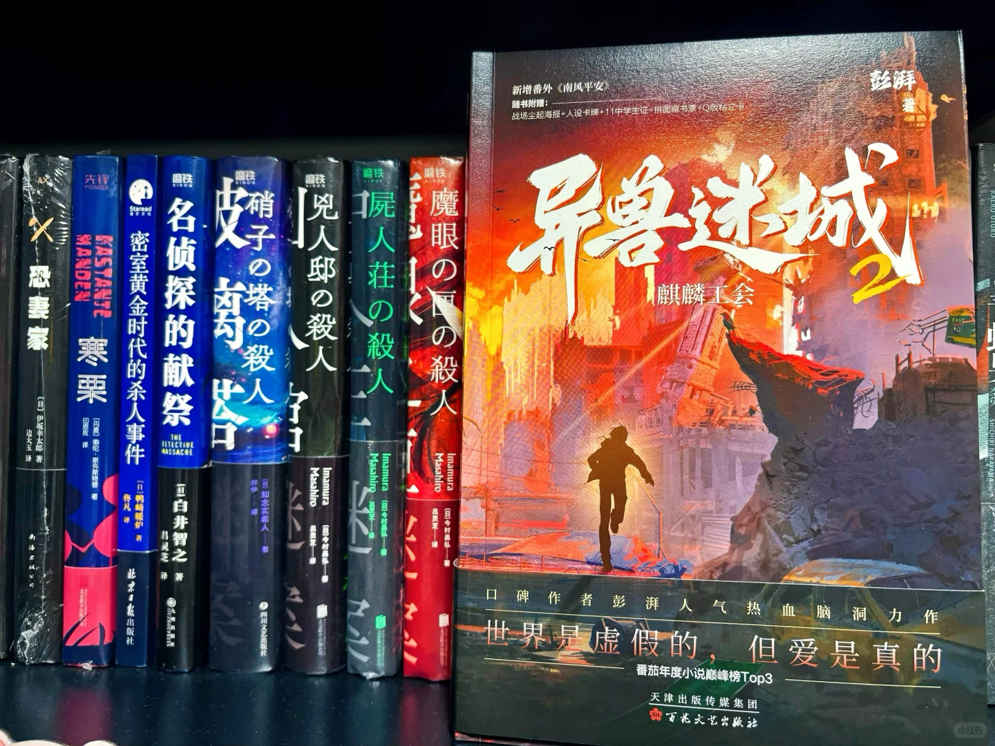 彭湃《异兽迷城2麒麟工会》特签get√