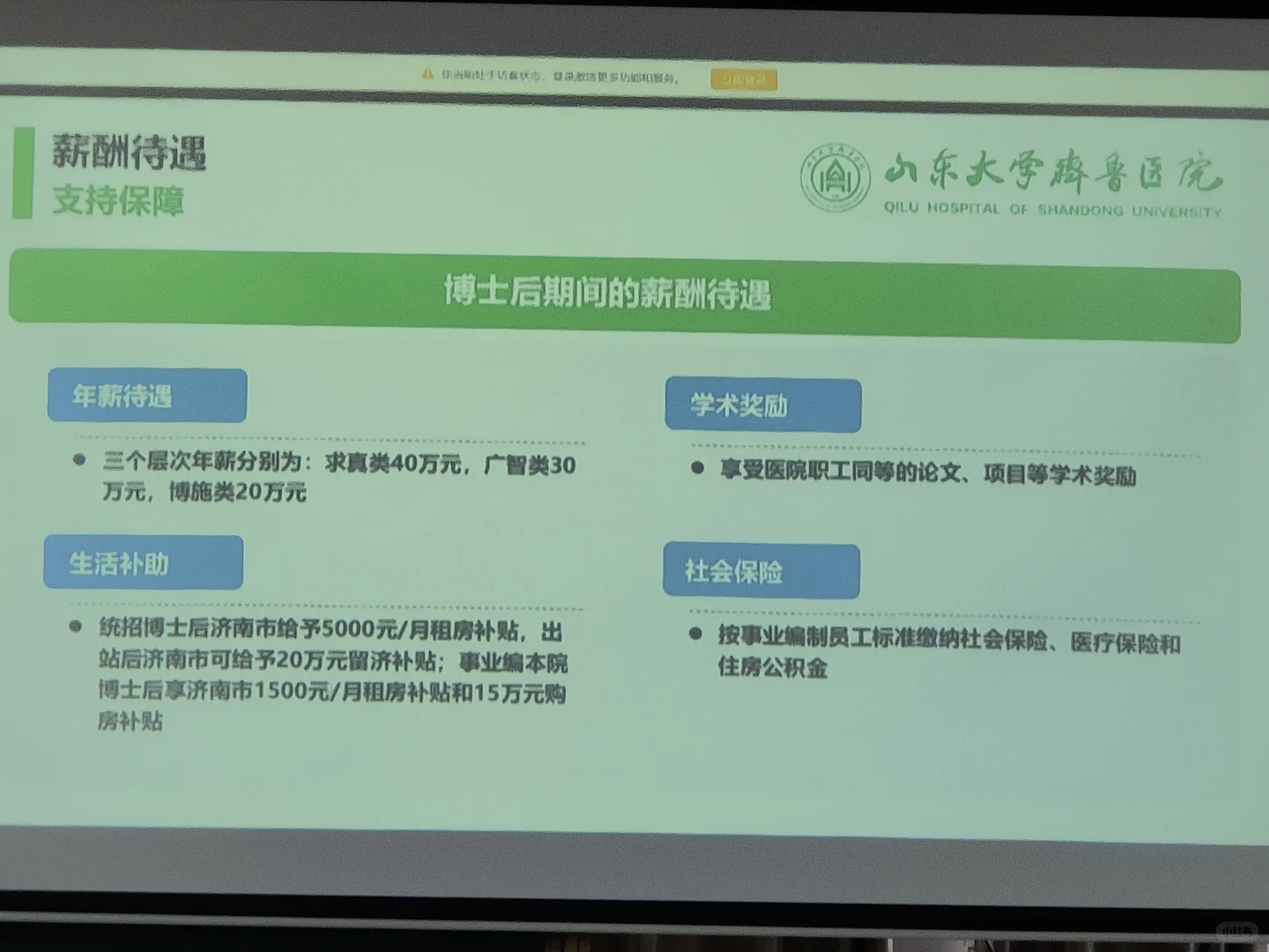 前途疑似有点渺茫