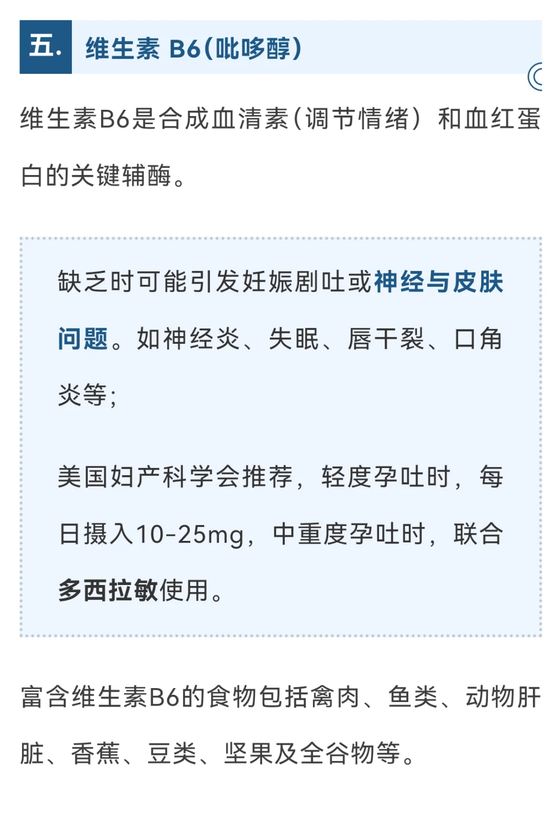 惊！B 族维生素好处多，很多人吃法都错了