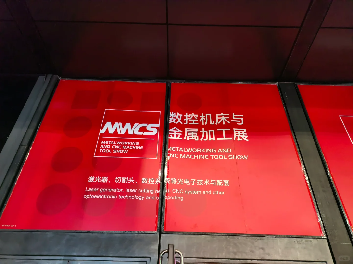 24th 中国国际工业博览会