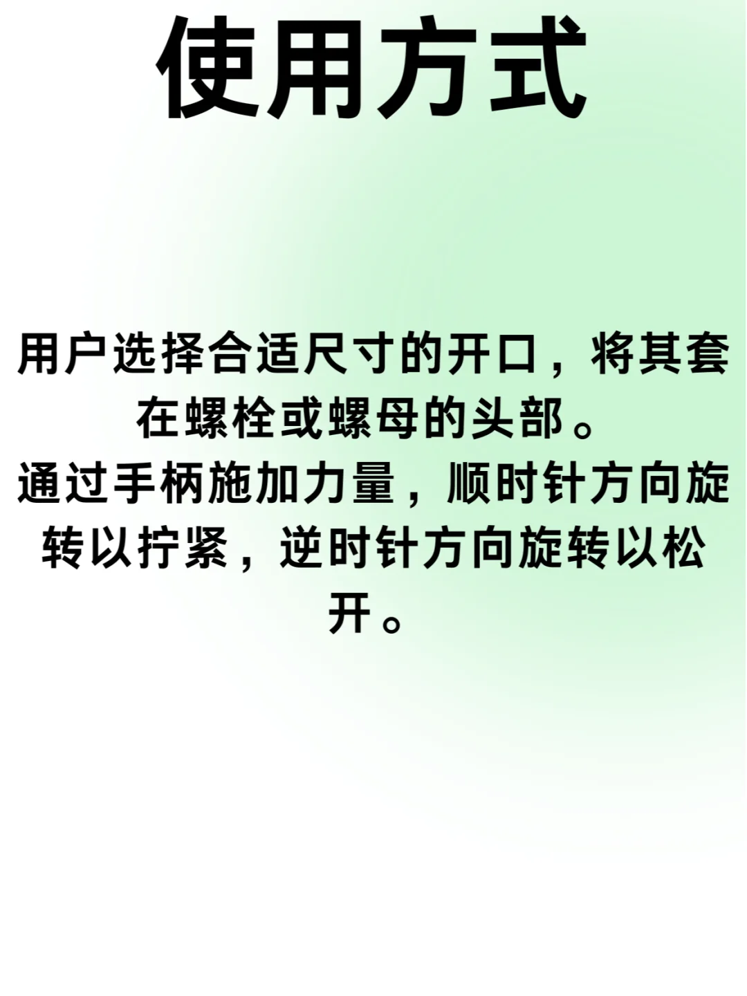 汽车基本维修工具:开口扳手