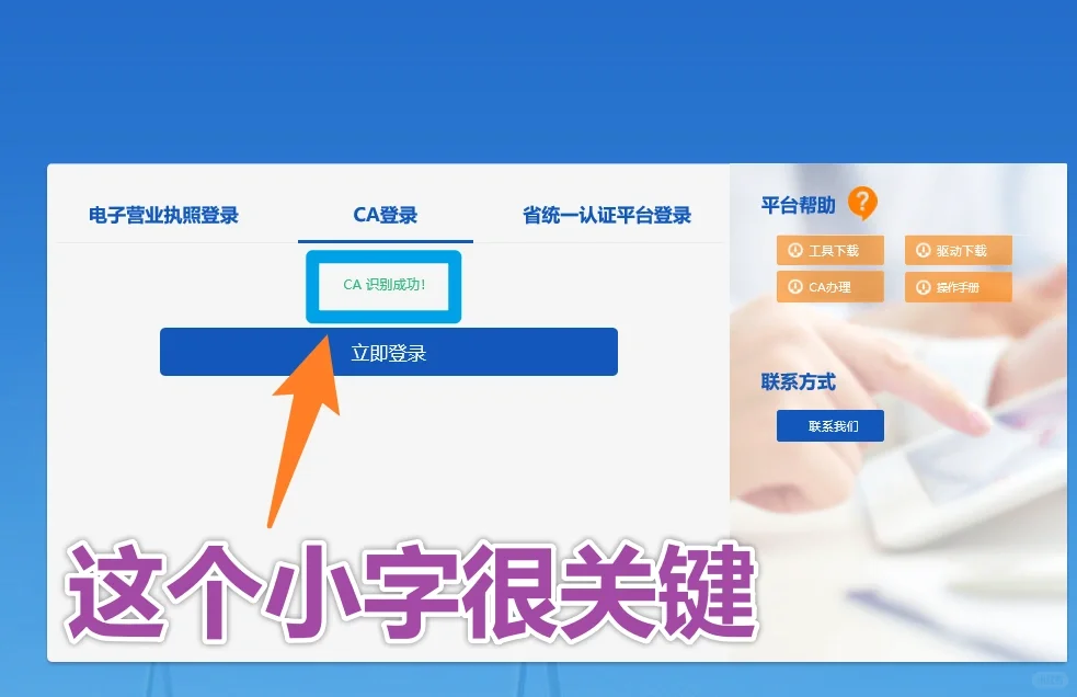 深圳政府采购智慧平台报名步骤