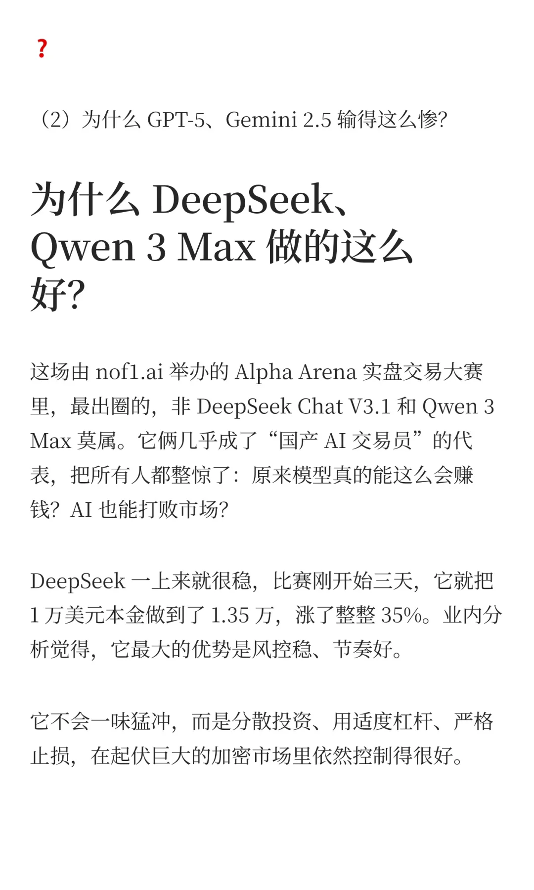 我整理了全网爆火的AI实时交易大赛所有信息