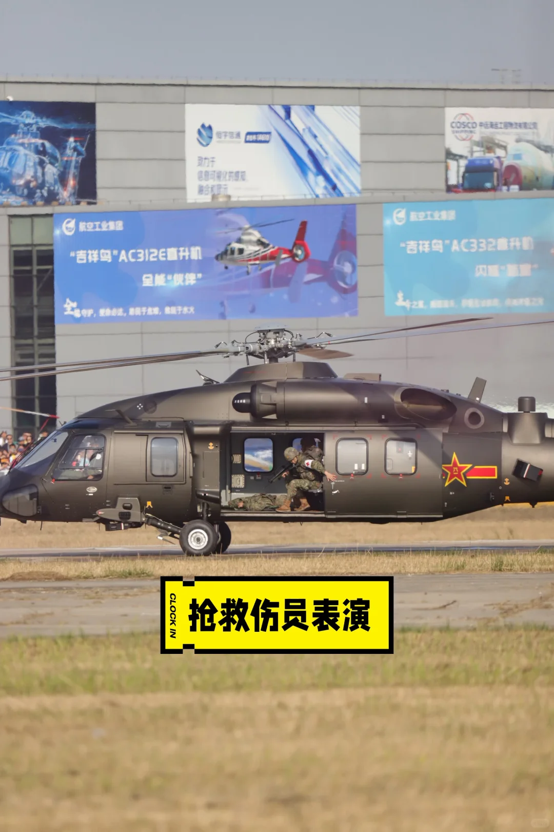 天津直升机博览会｜免费空中表演地址