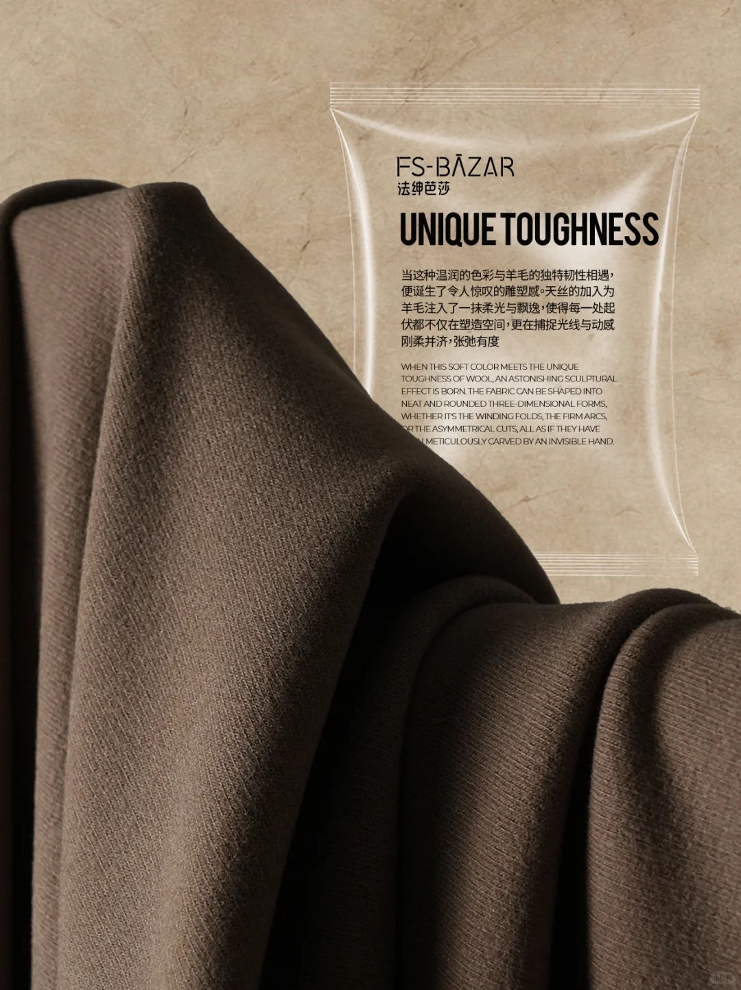 FS-BAZAR | 纤维与色彩的共鸣