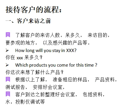 接待国外客户， 聊点什么好呢❓❓❓