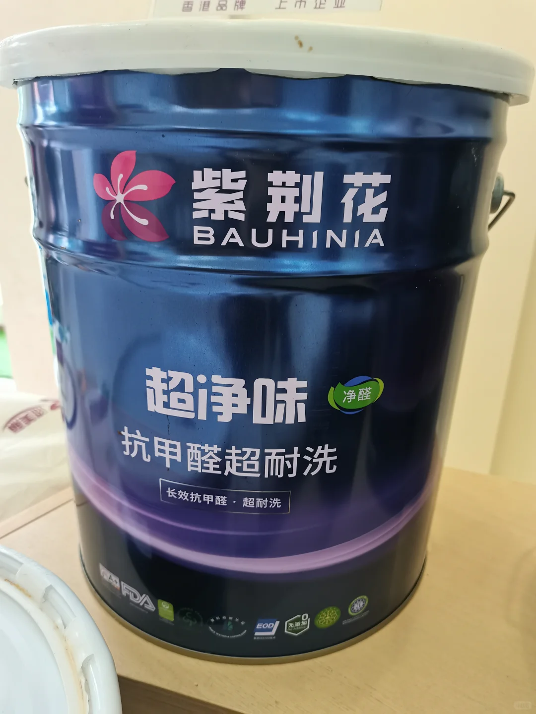 家装墙面乳胶漆