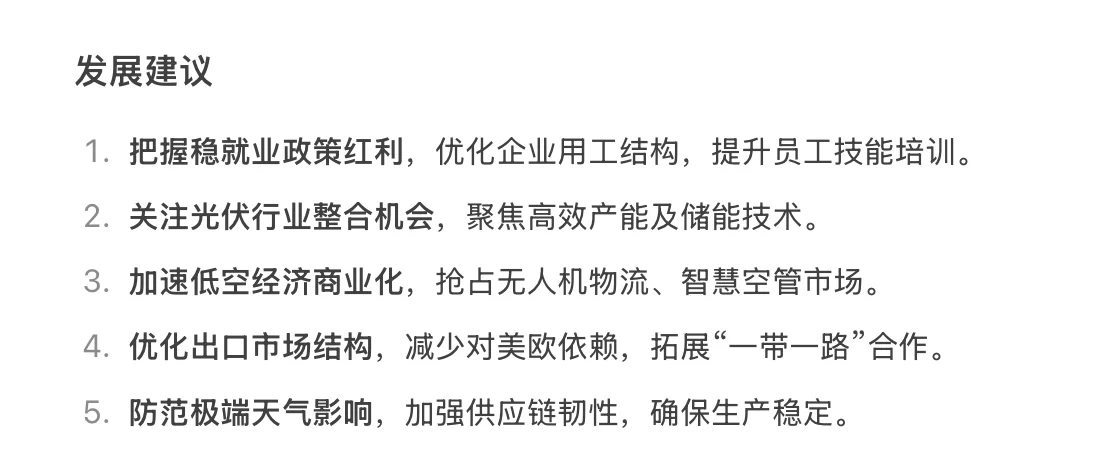 ?7.10新闻联播重点内容|央妈送商机