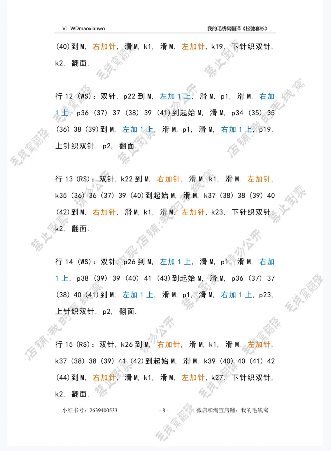 宽松、慵懒风格－－和纸纱编织（附图）