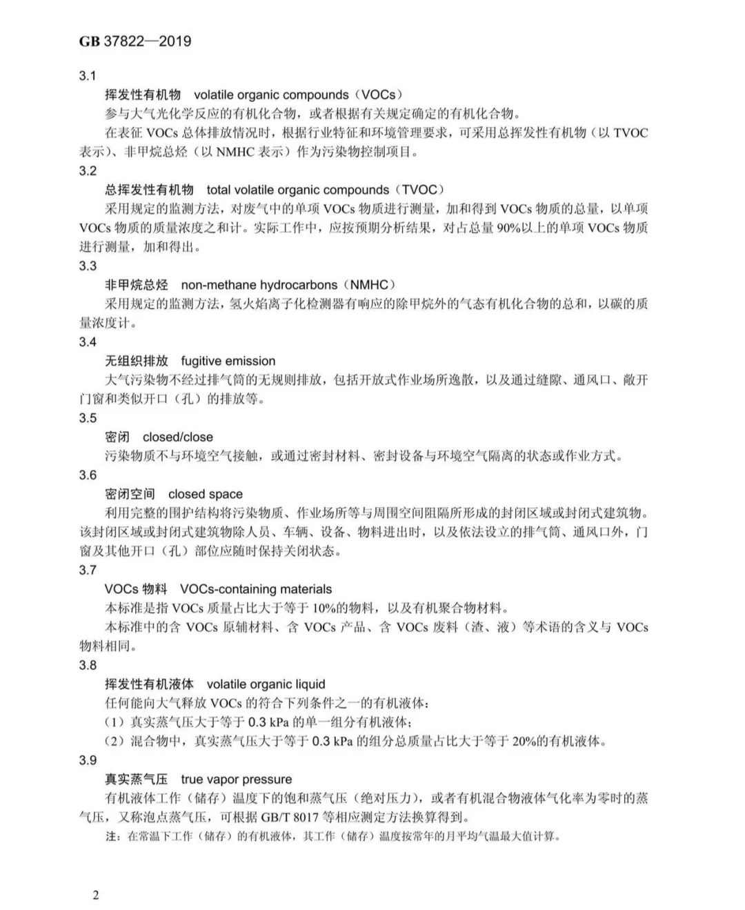 [环保科普]注塑废气是否存在豁免管理？