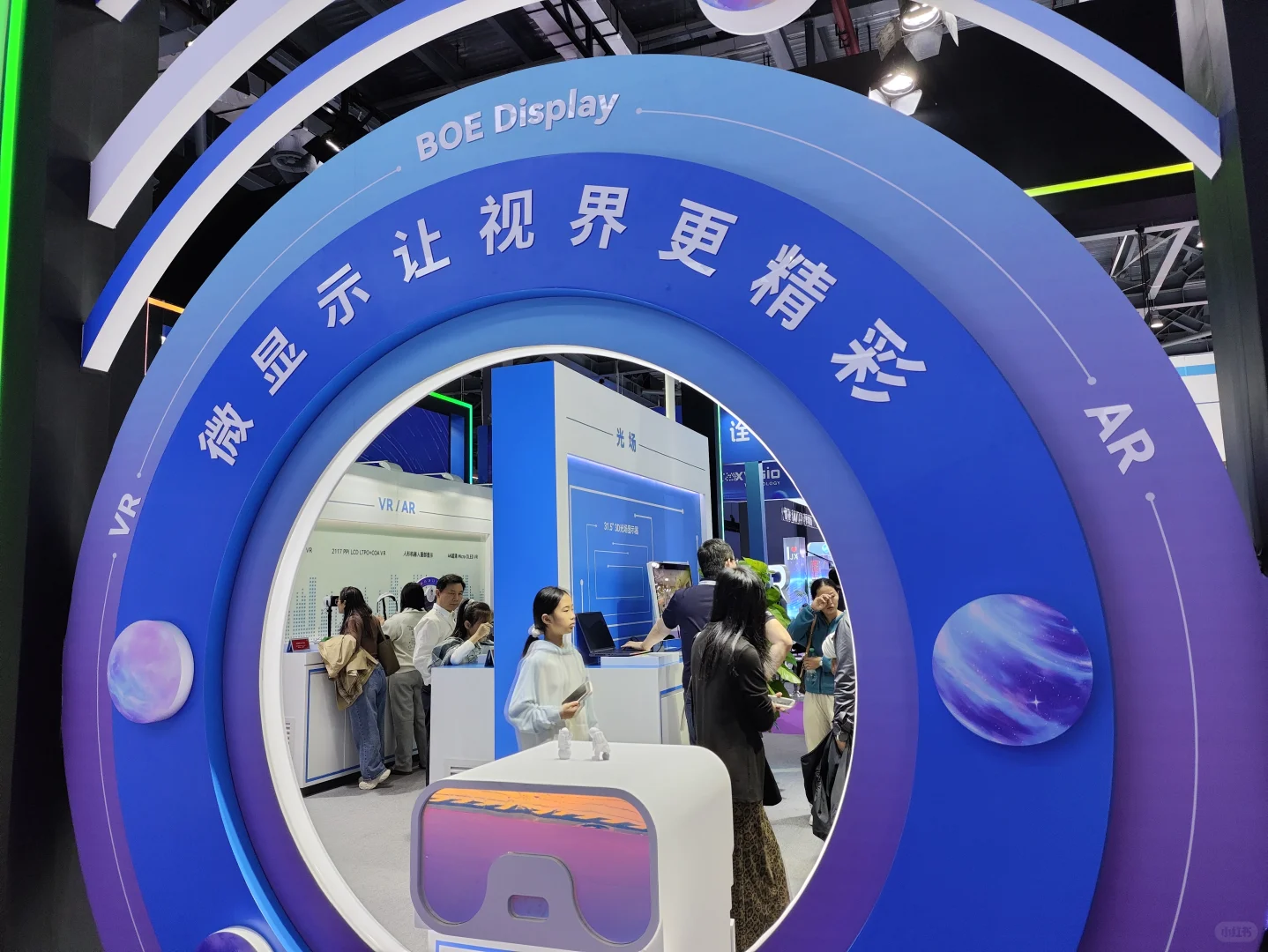25世界vr产业大会