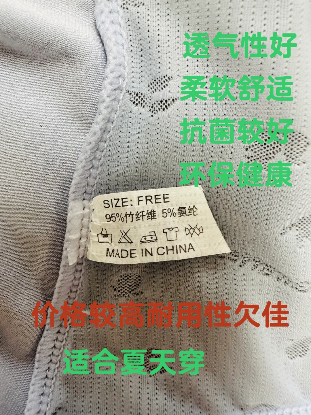 ?姐妹们~~知道内裤上面的这个标嘛❓