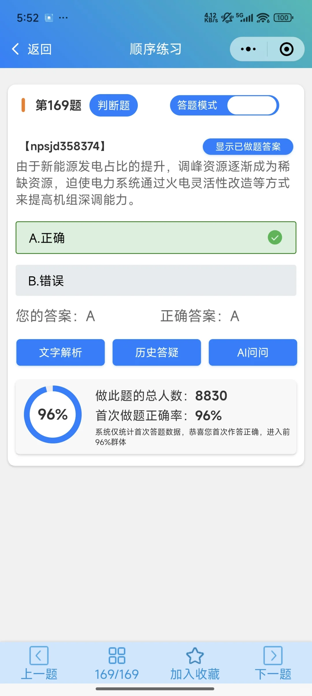 26电网上岸9月打卡DAY9
