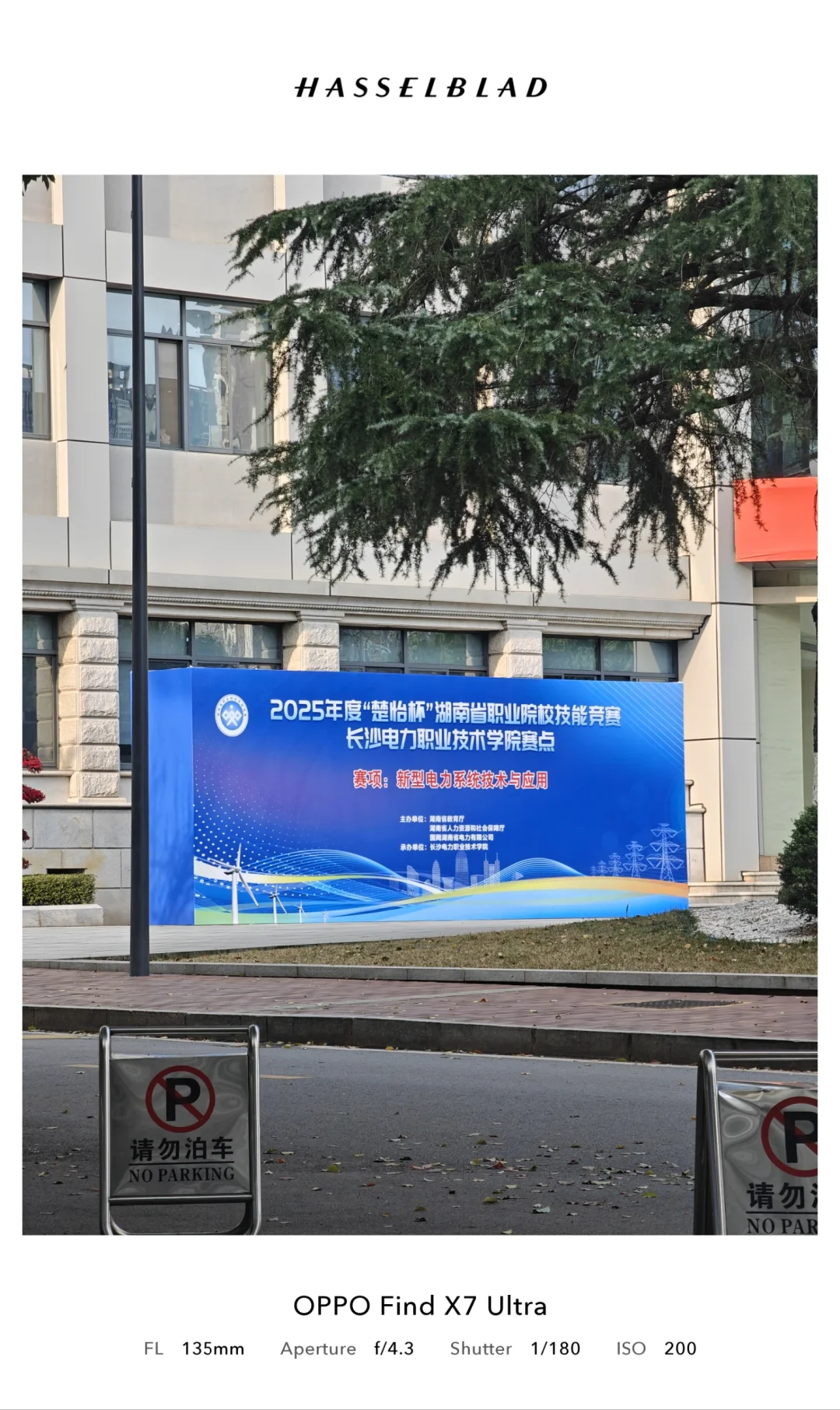 楚怡杯新型电力系统