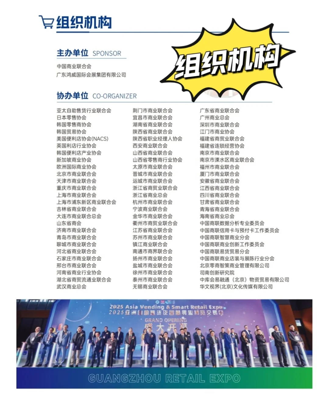 救命啊~2026零售展太火热了