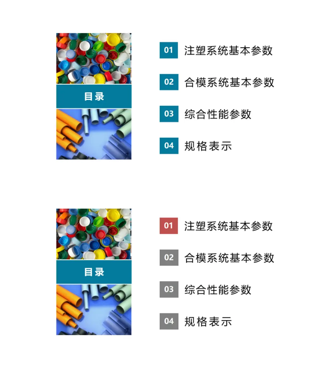 一文全面了解注塑机