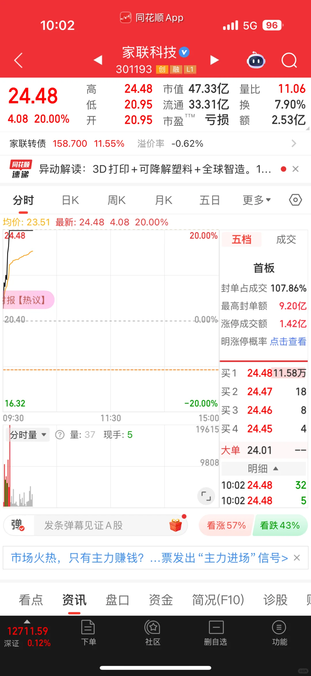 伟大无需多言 3d打印趋势牛逼