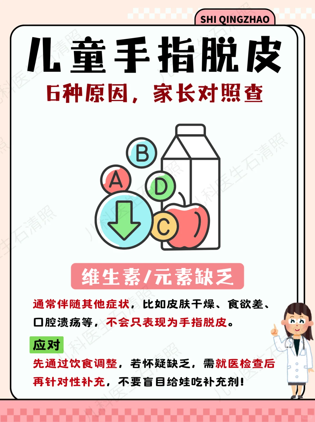 娃手指脱皮是缺维生素吗？6种原因都有可能