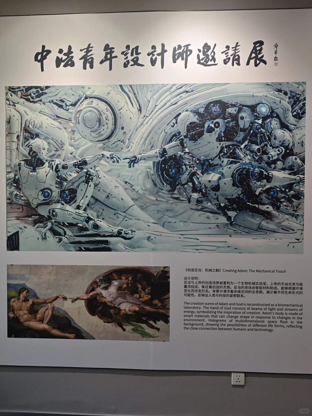苏州园区明美术馆!免费中法青年设计师展!