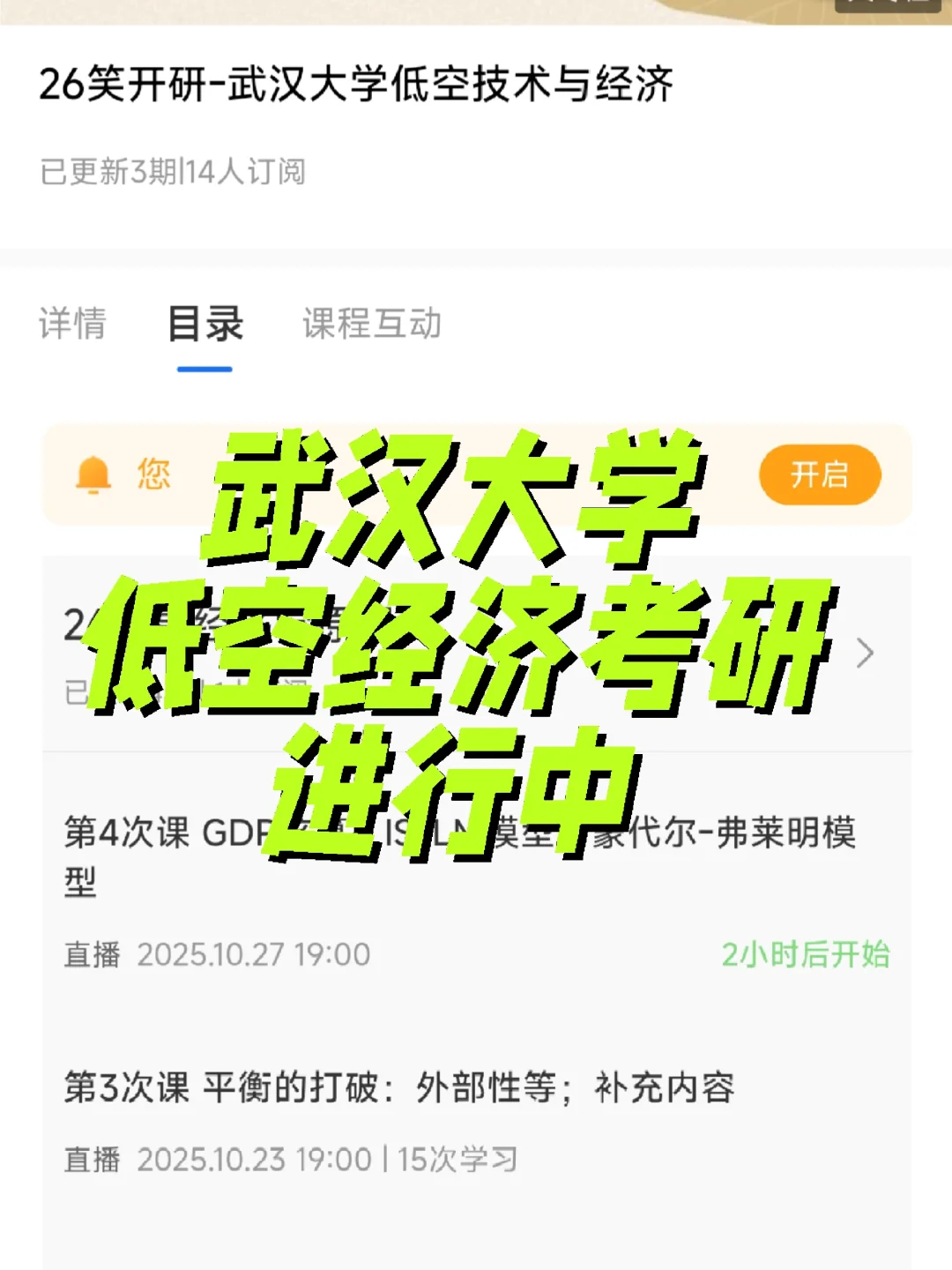 武汉大学低空技术与经济学习打卡