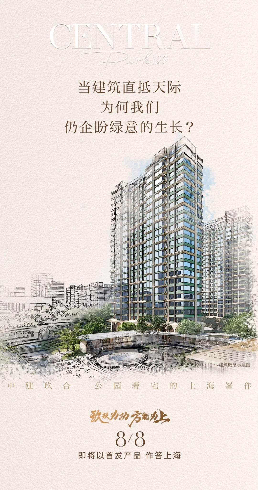 绝美！有创意！一组产品发布会宣传海报