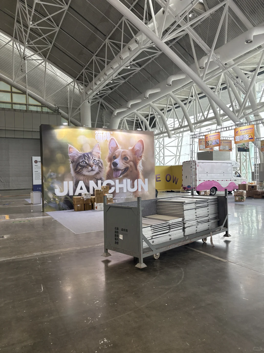 2025第三届南京国际宠物博览会