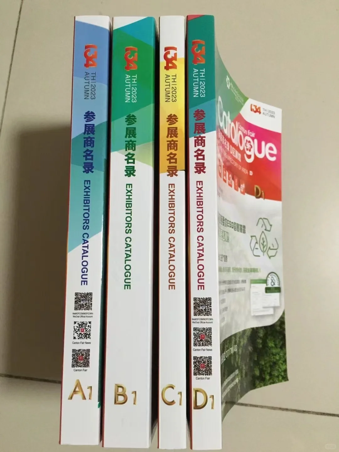 134 届参展商名录哪里能获取？