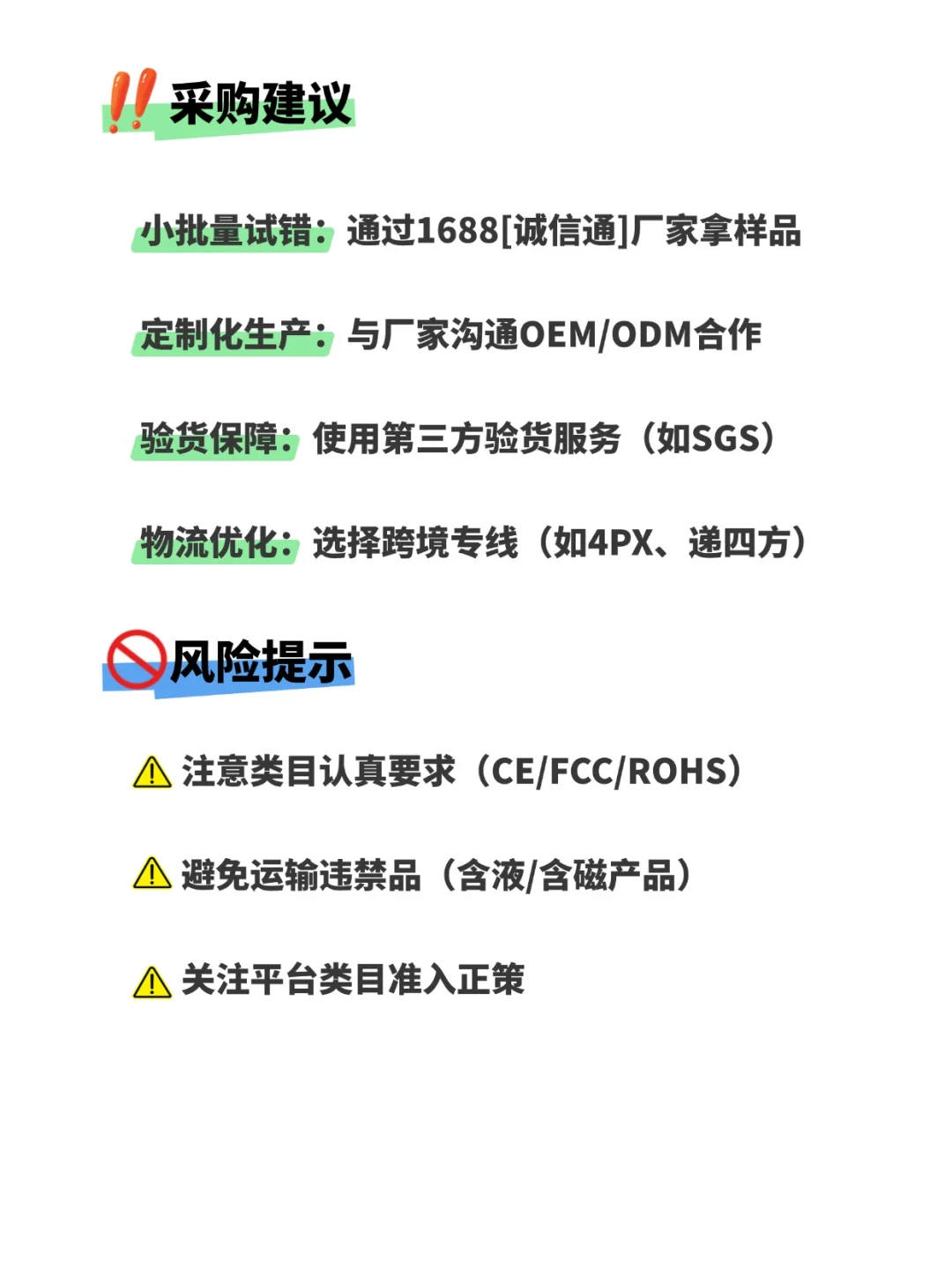 做跨境利Run高到吓人的18个爆品?