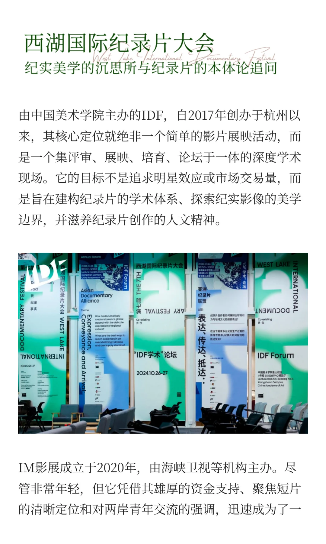 中国电影节展超深度科普!