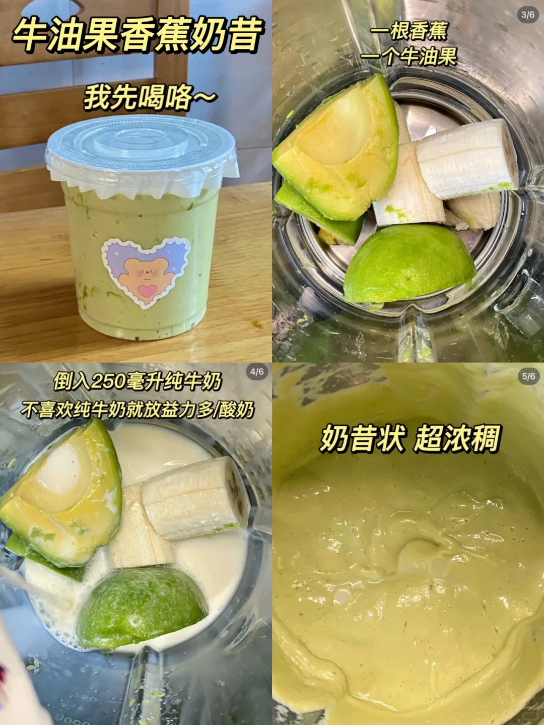 破壁机果汁合集?比外面卖的好喝多了‼️