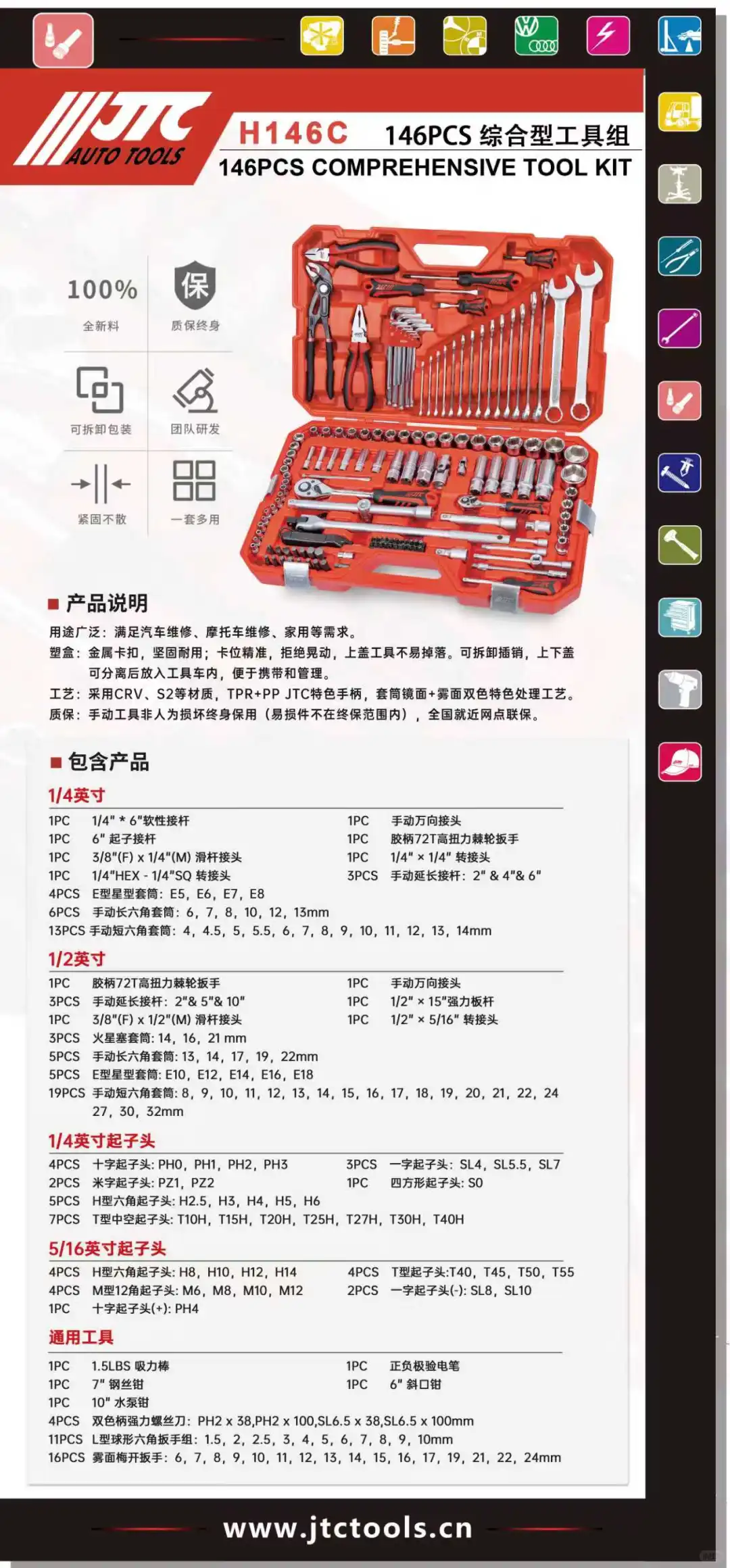 JTC汽修专用工具 166件多功能维修工具组套综
