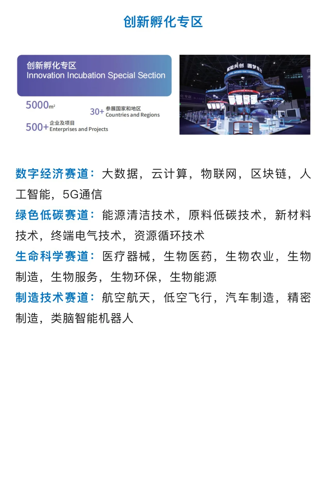 11月5日上海进博会攻略(时间+地点+门票)