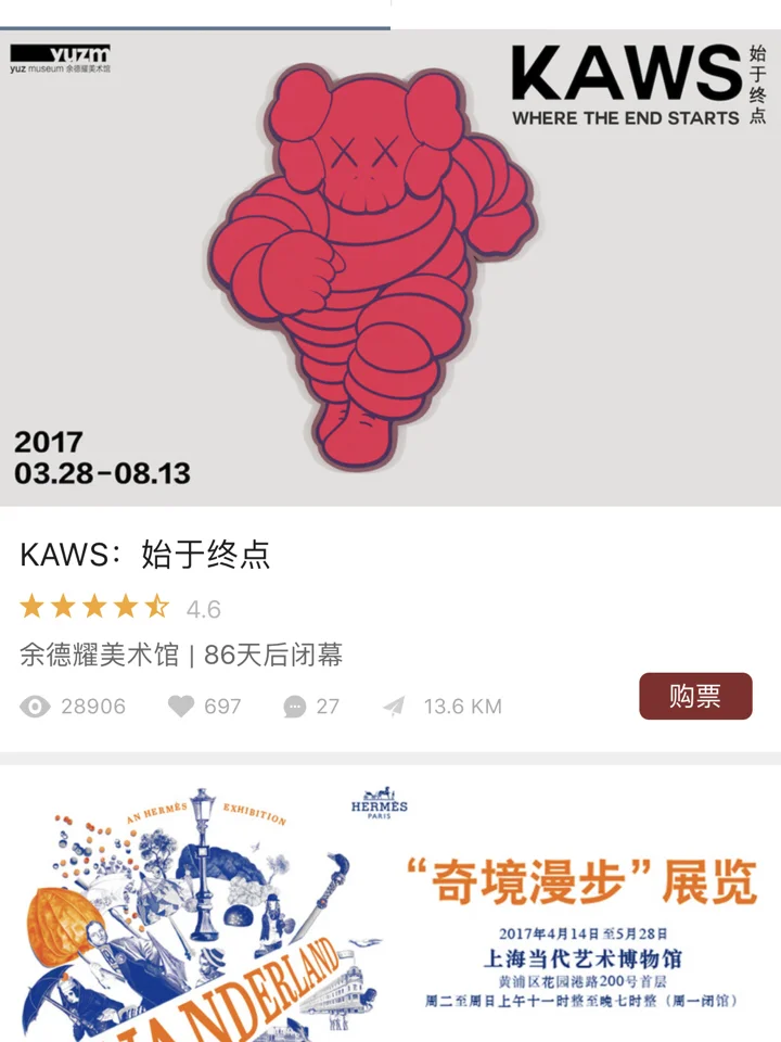 推荐几个用着不错的看展必备APP