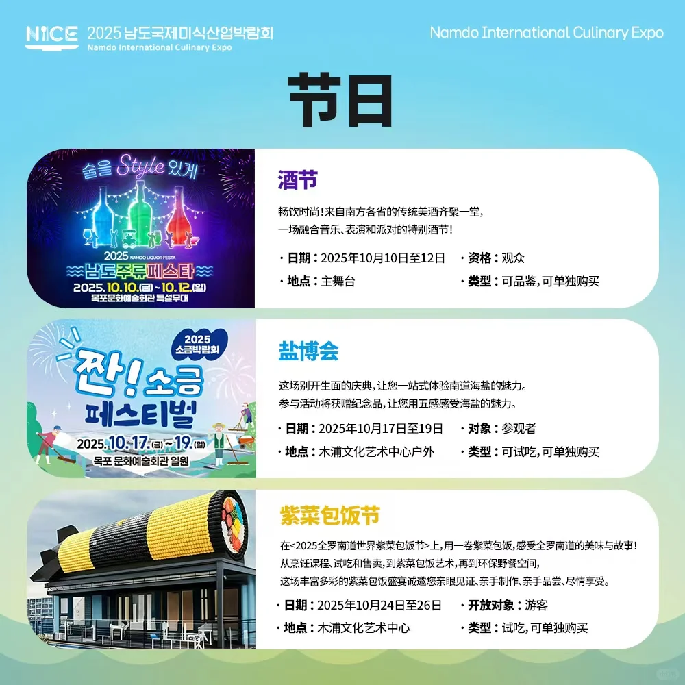 2025南道国际美食产业博览会