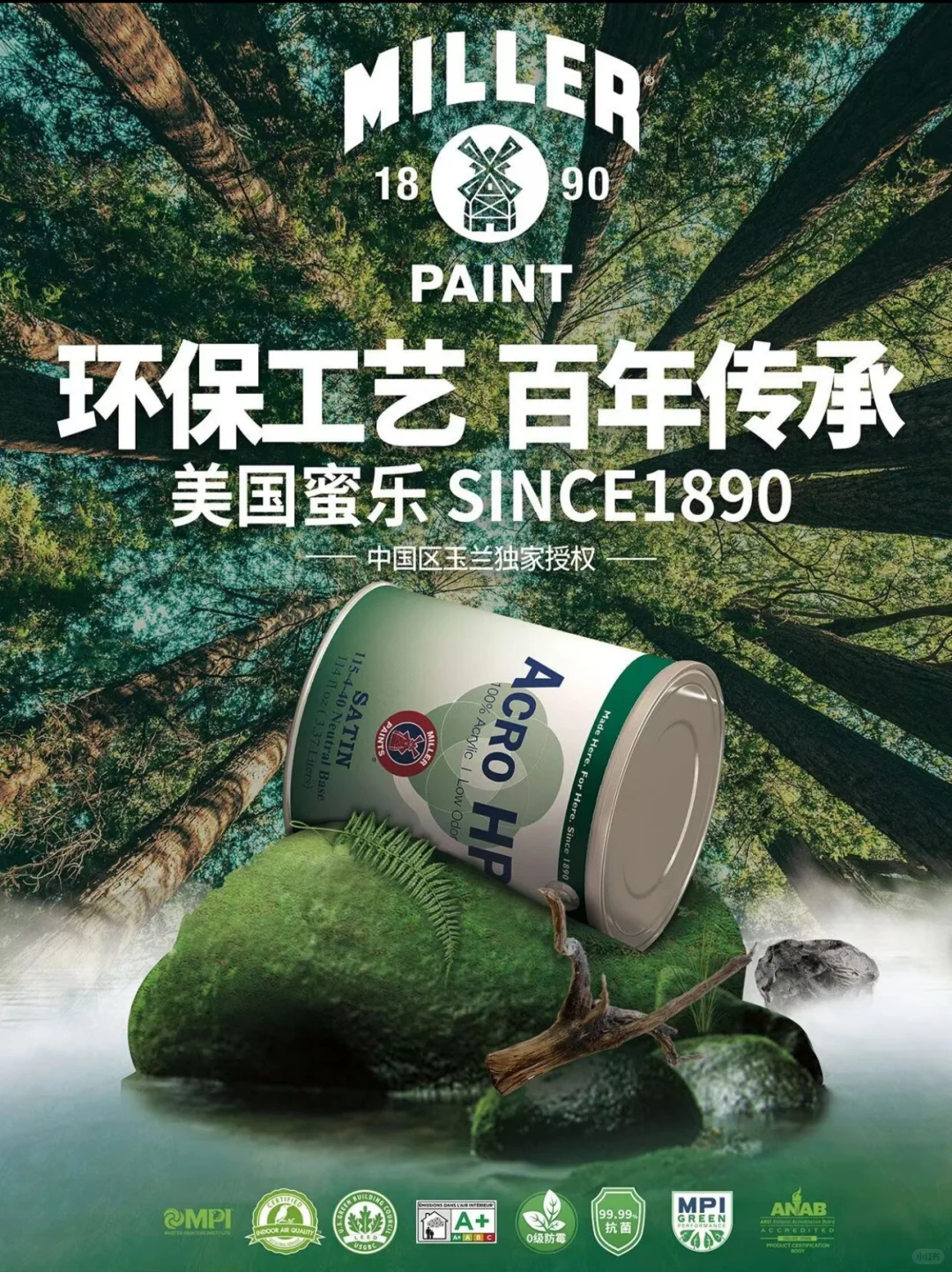 蜜乐极净母婴?系列:趋零VOC 安全环保