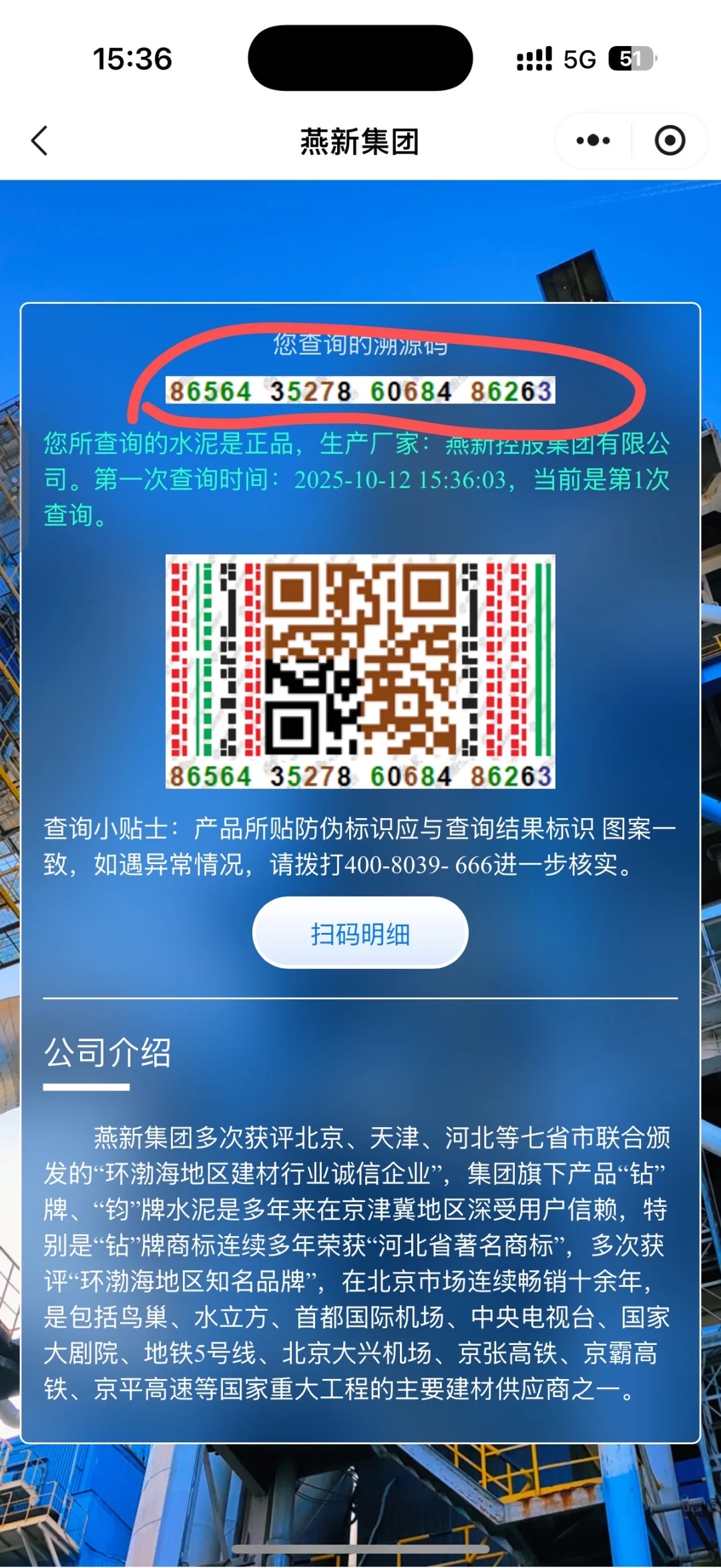 装修碎碎念——小心你家的水泥